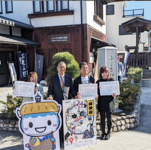 旧東海道・藤沢宿　ポスター寄贈式及び感謝状贈呈式　ふじさわ宿交流館
鈴木恒夫　鈴木つねお　藤沢市長　三浦悠介