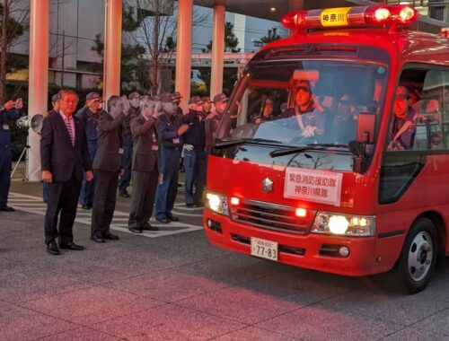 鈴木恒夫 藤沢市長 鈴木つねお 緊急消防援助隊 能登半島被災地 輪島市に出発